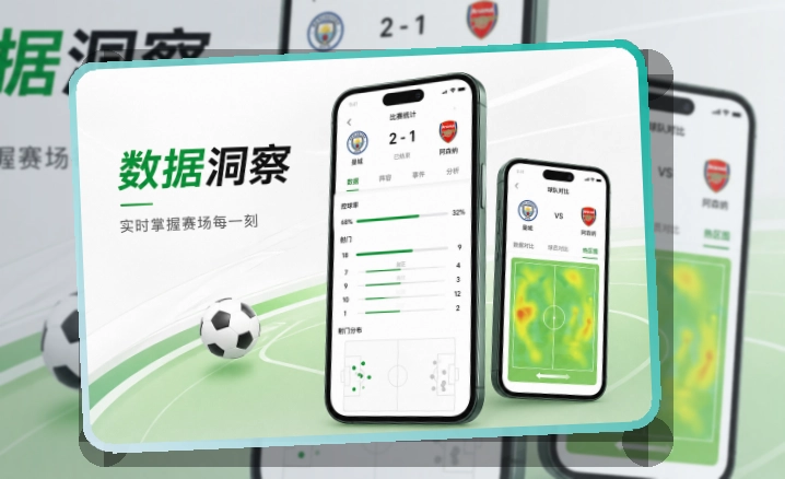 买球站赛事查看移动端页面